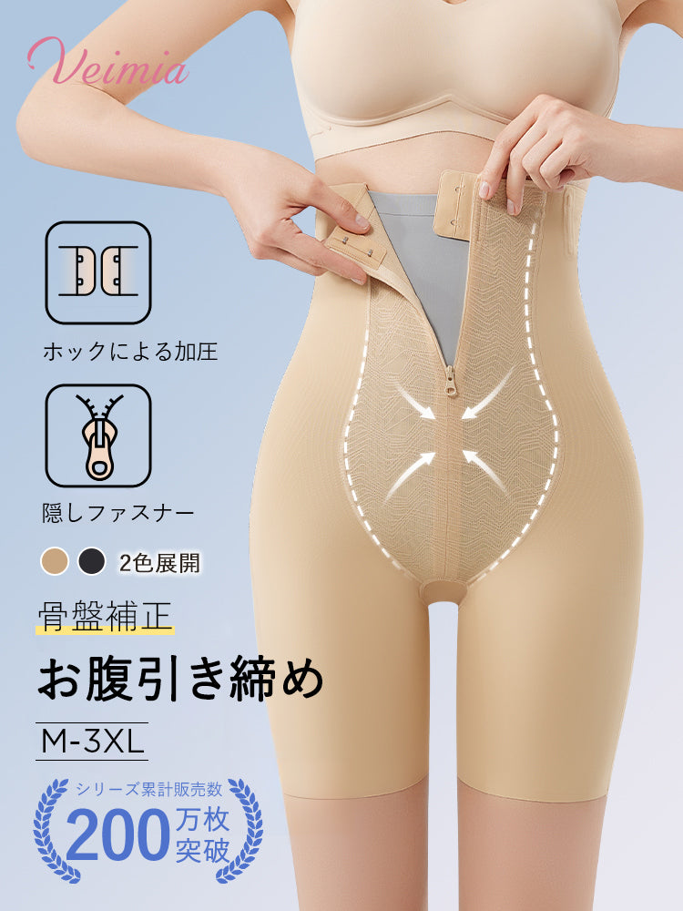 【2枚セットで9,980円】 TRYVEIMIA ガードル | 浮き輪肉撃退 骨盤補正 美しい体型を求める方に