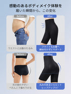 【2枚セットで9,980円】 TRYVEIMIA ガードル | 浮き輪肉撃退 骨盤補正 美しい体型を求める方に
