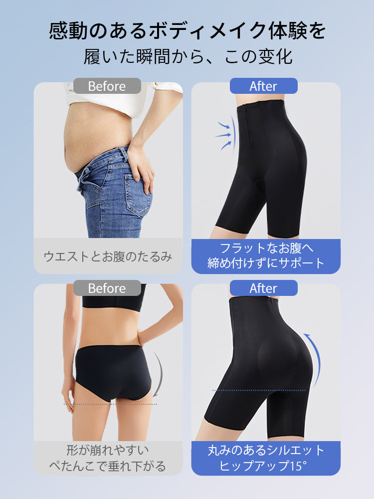 【2枚セットで9,980円】 TRYVEIMIA ガードル | 浮き輪肉撃退 骨盤補正 美しい体型を求める方に