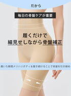 【2枚セットで9,980円】 TRYVEIMIA ガードル | 浮き輪肉撃退 骨盤補正 美しい体型を求める方に
